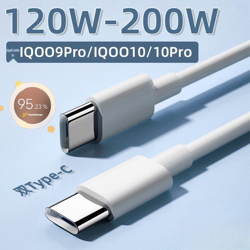 

VIVO 120W Super Flash Charge Dual Type-C Cable for iQOO 10 Pro/11s - Fast Charging 200W 1m Dual Type-C Cable for 120W/200W