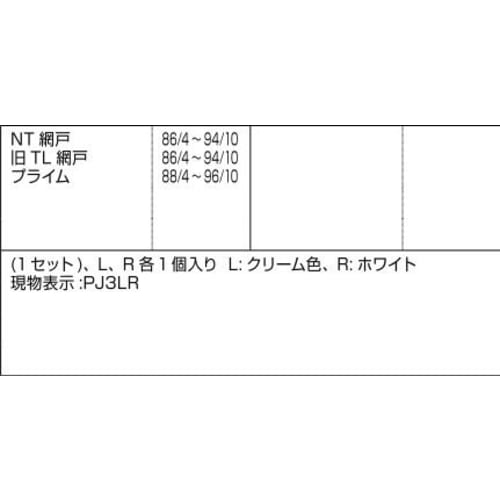 LIXIL Maintenance Parts Window Sash Parts Screen Door Roller (Mad Terrace Transom) White FNMS014 *Product color and shape may be subject to change*