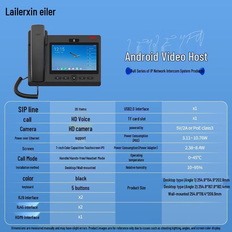 IP Intercom System Android Video Phone Host (CN version)