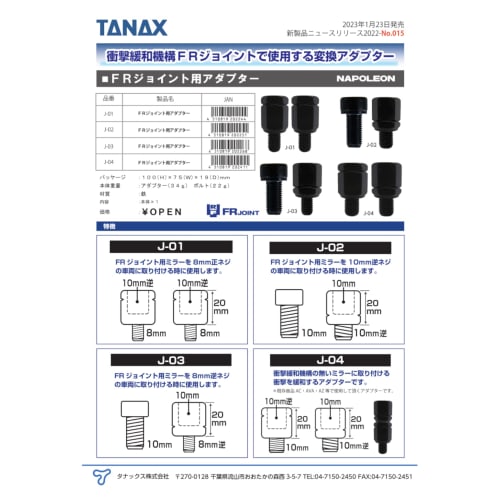 TANAX NAPOLEON J-2 FR Joint Mirror Black 10mm Reverse Screw Compatible 20mm Up 1 Piece