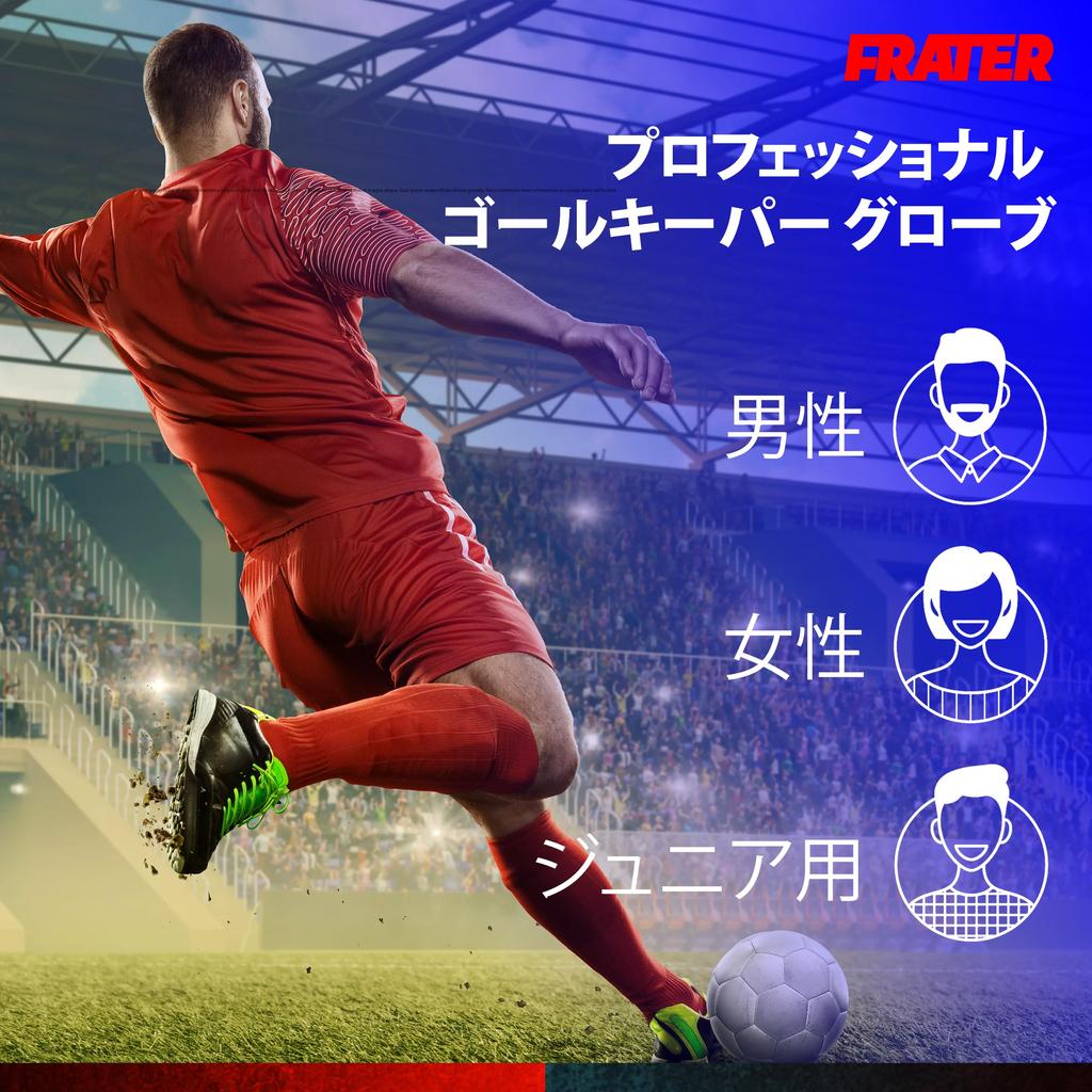 Frater Keeper Gloves Junior, Keyglo, Soccer Keeper, Goalkeeper Gloves, Elementary
