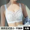 Ultra-thin Rabbit Ear Cup Lace Underwear, Large Chest and Small Adjustment Type, Anti-sagging, No Steel Ring, Beautiful Back Cover, Breathable Bra.