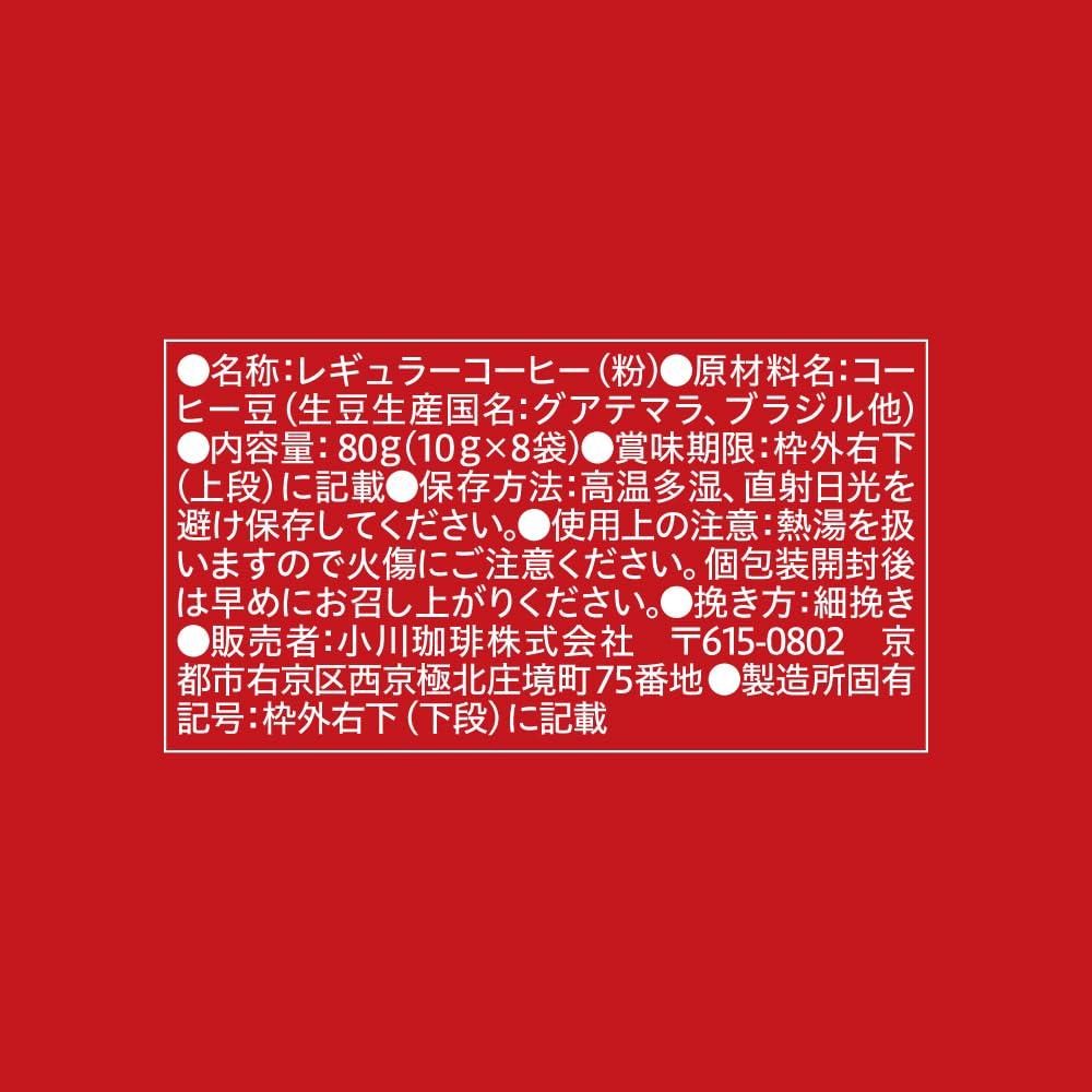 Ogawa Coffee Limited Edition Winter Drip Coffee cups x 3 (8 packs)