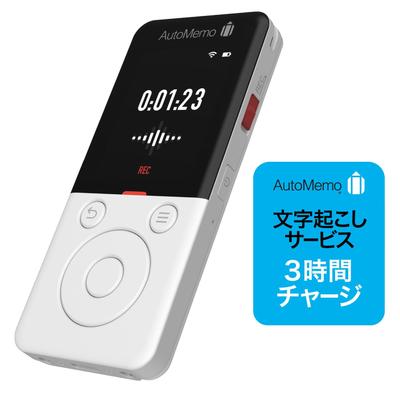 Sourcenext AutoMemo R Official Limited Set 3 Hours of Transcription AI Voice Recorder with Transcription Function (Includes Service)