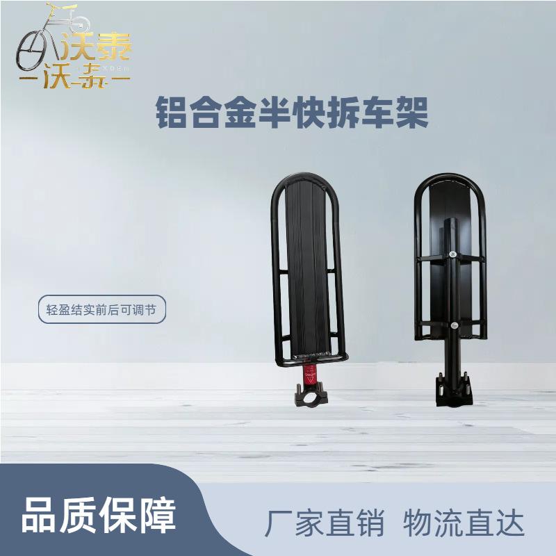 Bicycle Mountain Bike Rear Seat Tail Rack Aluminum Alloy High Load Capacity Luggage Accessories One size fits all&Standard