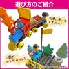 [Purchase additional special parts] Blocks, Special Parts, 56 pieces, Blocks 2, Duplo compatible, Anpanman, Block Lab, baseplate, car, train, Sunwards