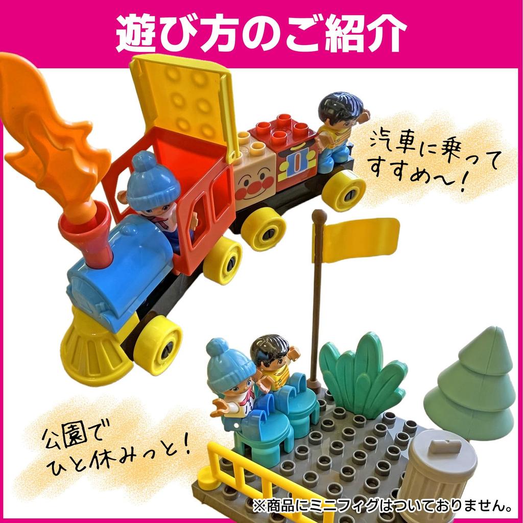 [Purchase additional special parts] Blocks, Special Parts, 56 pieces, Blocks 2, Duplo compatible, Anpanman, Block Lab, baseplate, car, train, Sunwards