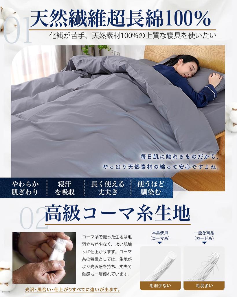 Maru Living Duvet Cotton Nano Platinum x Duvet Single Duvet Cover Cover, Single, 100% [Japanese High-Quality 100% Cotton] Cover, Cotton,