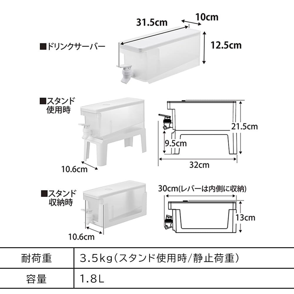 Yamazaki Refrigerator Drink Dispenser with Black of Tower 11447 x 2 1.8L Stand, [Set 2]