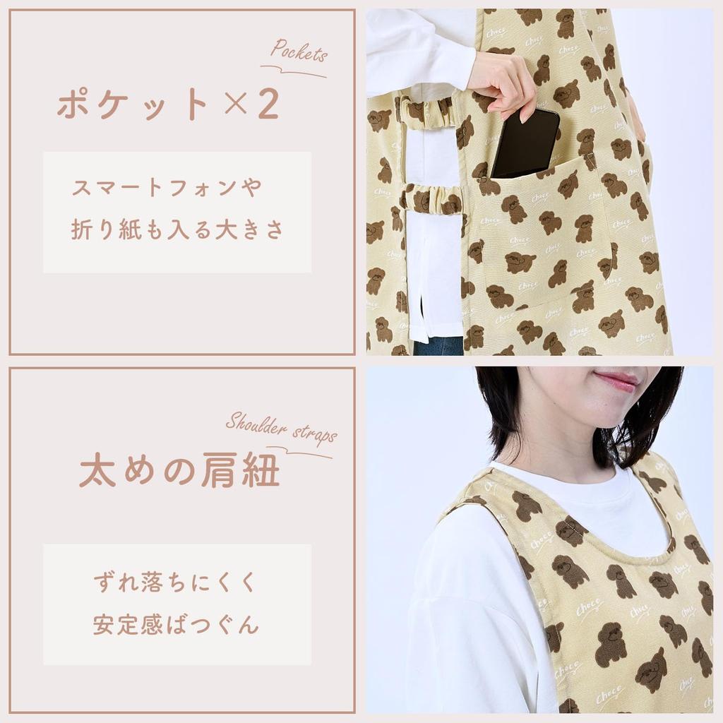 [Rep] Kindergartenschürze Schnauzer 562338 - Schürze