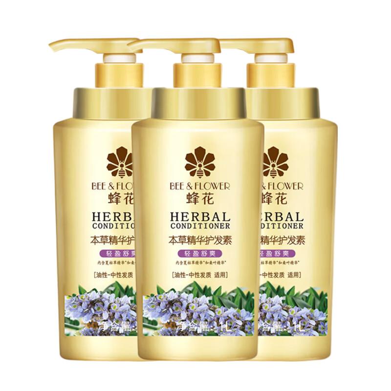 Fenghua Herbal Essence Conditioner (Light & Refreshing)