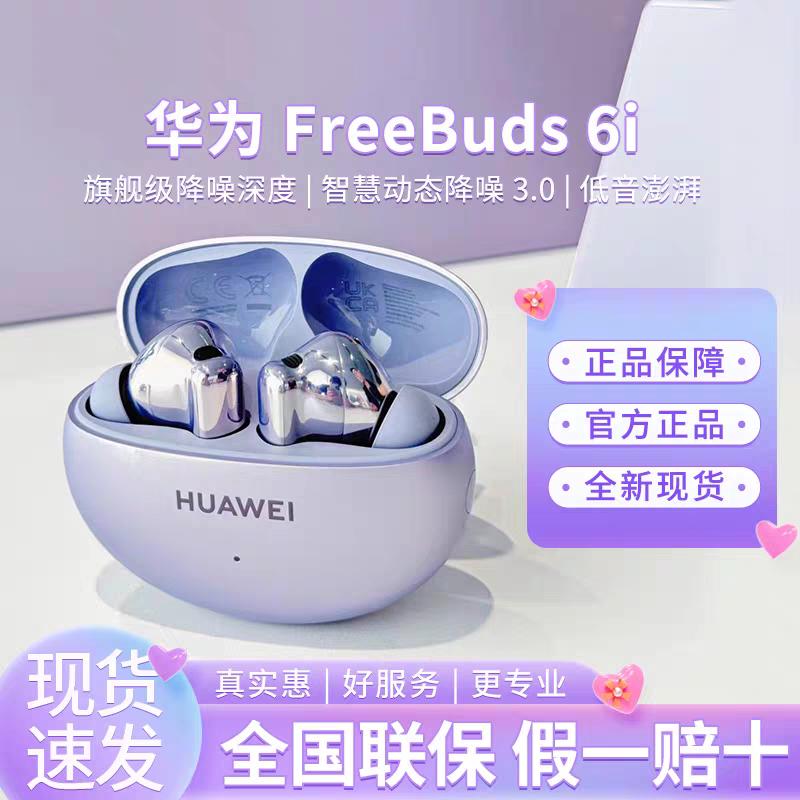HUAWEI FreeBuds 6i True Wireless Noise-Cancelling Earphones