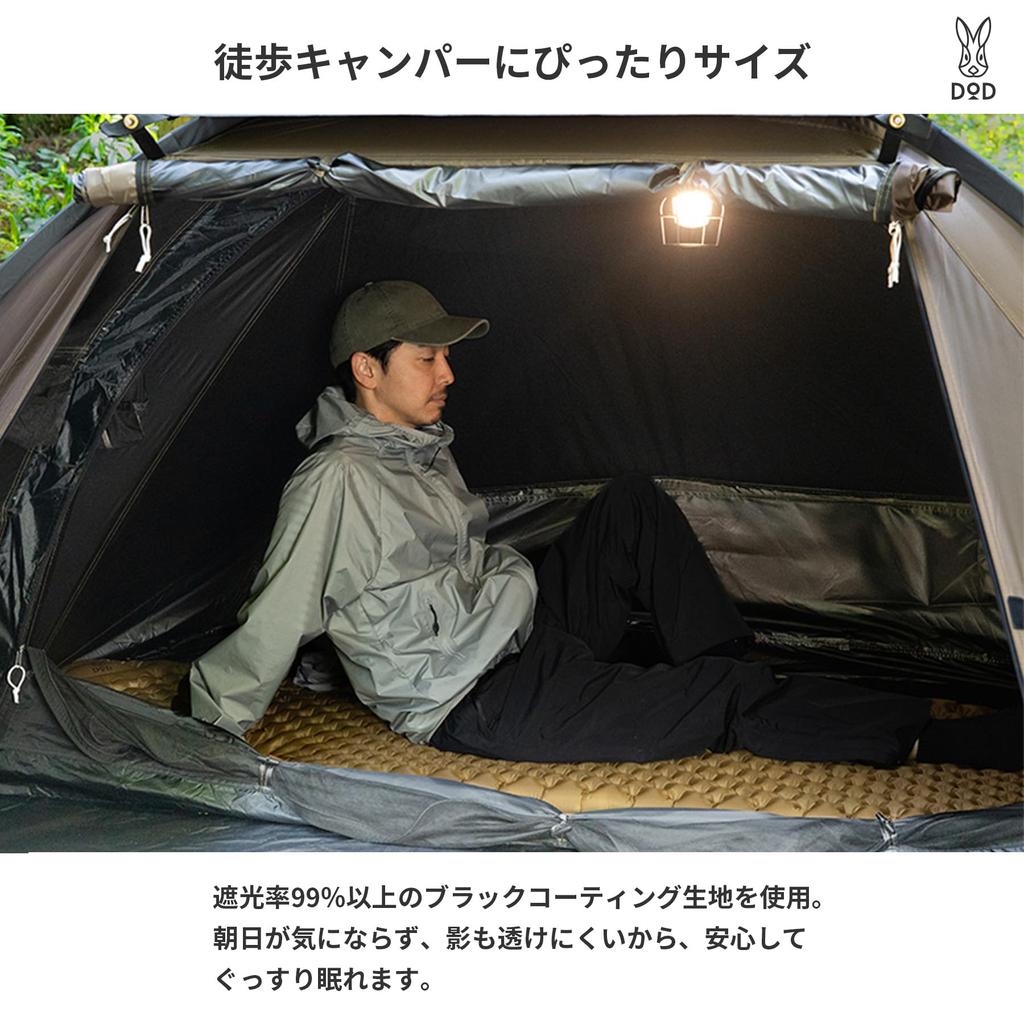 DOD Mendako Blackout Tent, Lightweight, Comfortable, Solo, Tent, T1-176-BR