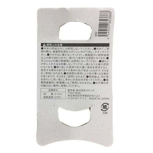 CAINZ Flexible Nylon Turner, 30.5cm Long, Black, Nylon, Integrated Spatula, Cookware, Kitchen Utensils