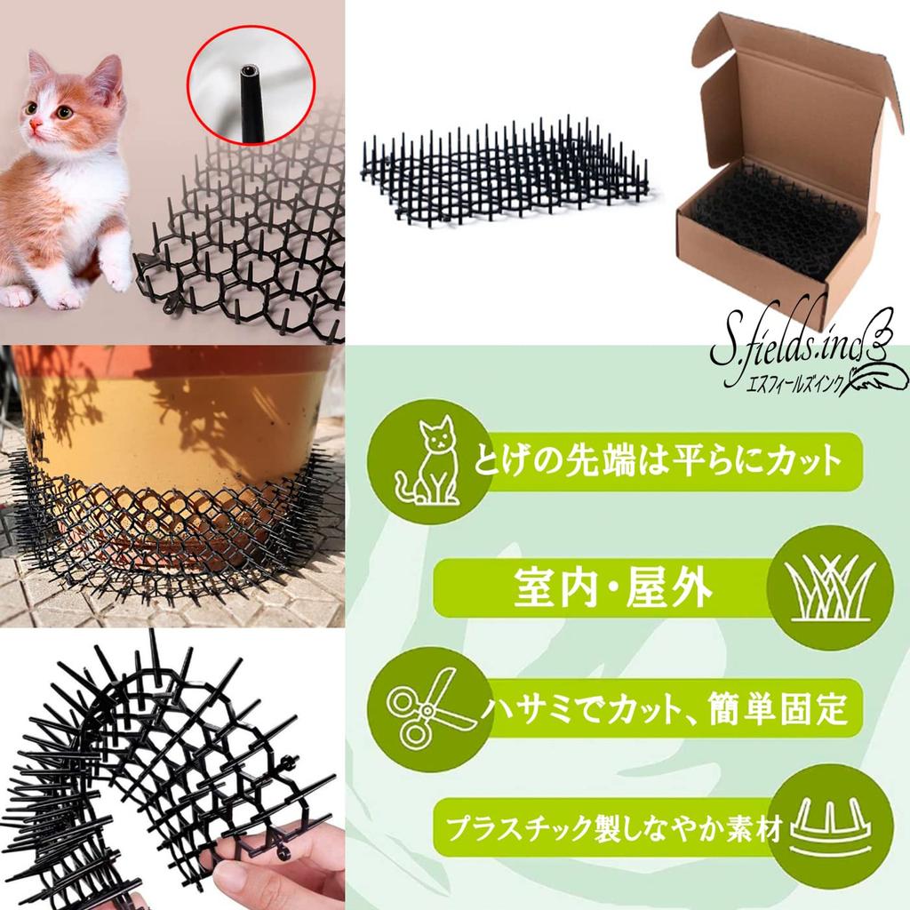Cat Repellent Cat Deterrent Thorn 12 Bird and Pigeon Mesh S.fields.inc Sheet, Sheet, Mat, Sheets, Repellent,