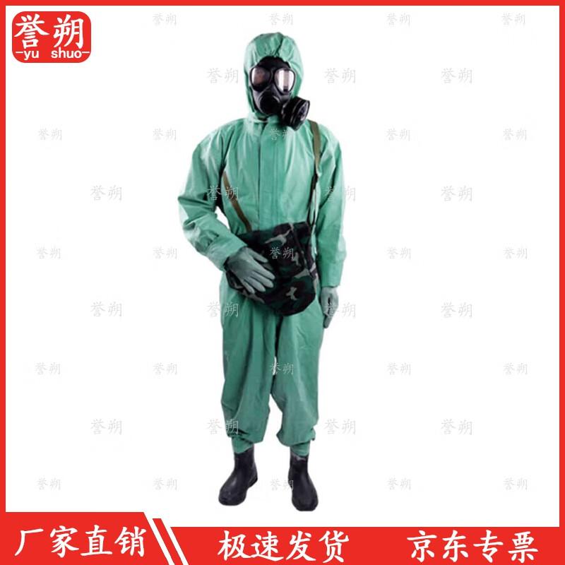 Yushuo Lightweight Comprehensive Protective Suit