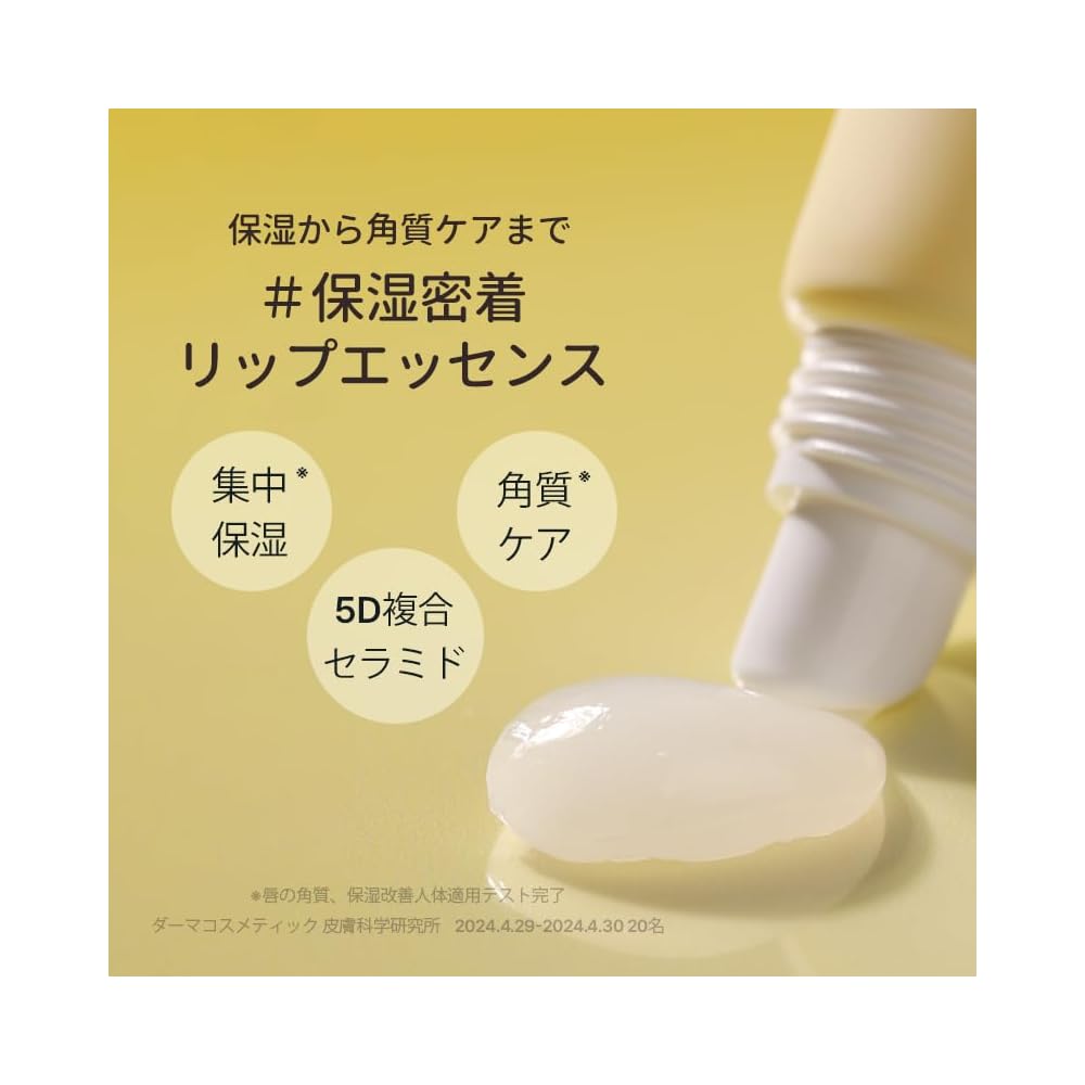 TORRIDEN Solid In Lip Essence 11ml Moisturizing Lip Cream with Ceramide for Dry Gentle Skin