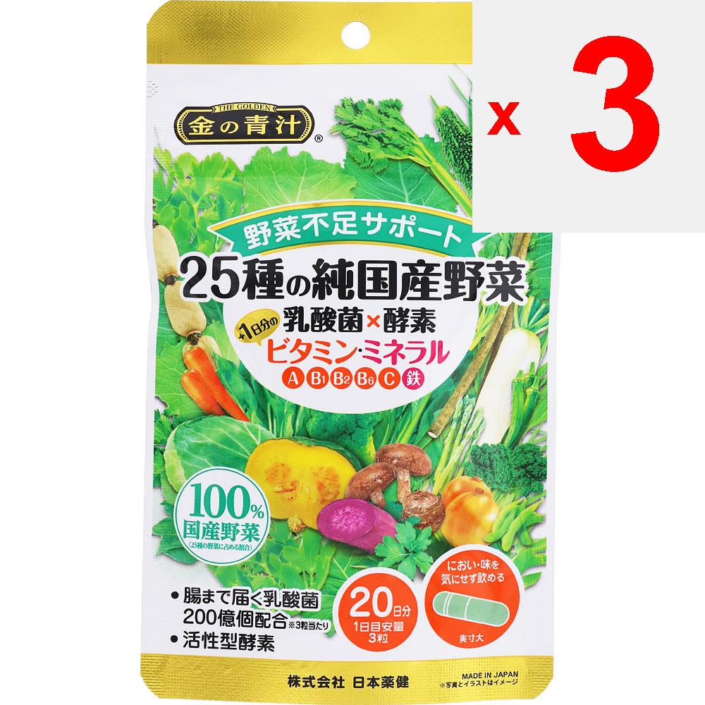 Nihon Yakken 25 Sorten reines heimisches Gemüse Lactobacillus x Enzym + Vitamine und Mineralien für 1 Tag 60 Kapseln Sonstiges (Schlösser prüfen, Zunge reinigen