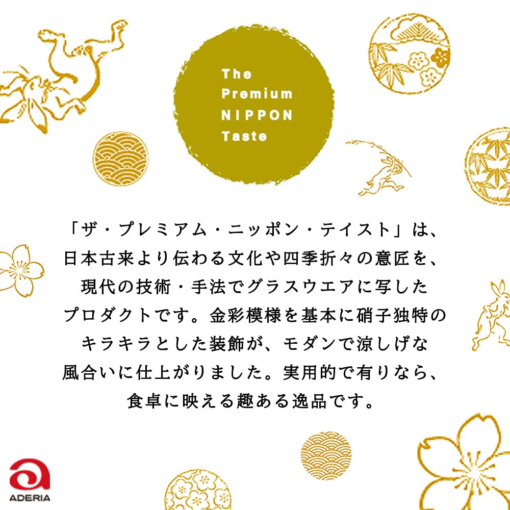 Aderia Premium Nippon Geschmack Goldfisch Feuerwerk 345ml Felsen Gemacht in Geschenk Ein Whiskeyglas perfekt für die Feier des 60. und anderer besonderer Anlässe Glas, Japan,