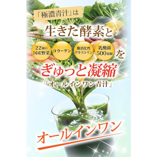 Extremely Rich Green Juice with 50 Billion Lactic Acid Bacteria and Live Enzymes (Developed in Collaboration with a Pharmaceutical Company), Barley Gr