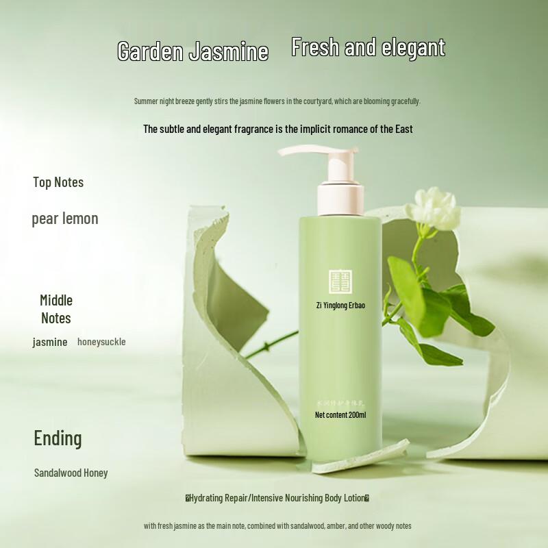 Ma Ying Long Babao Body Lotion 200ml