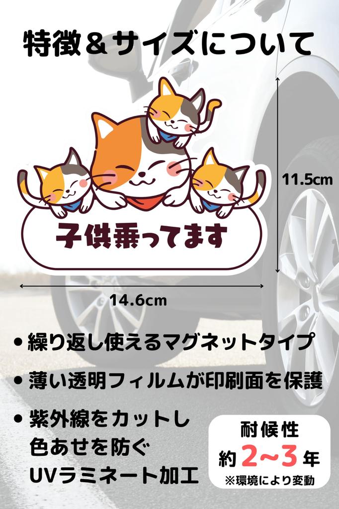 Aqteria Baby Inker Magnet Cat Child Rides for Car 14.6