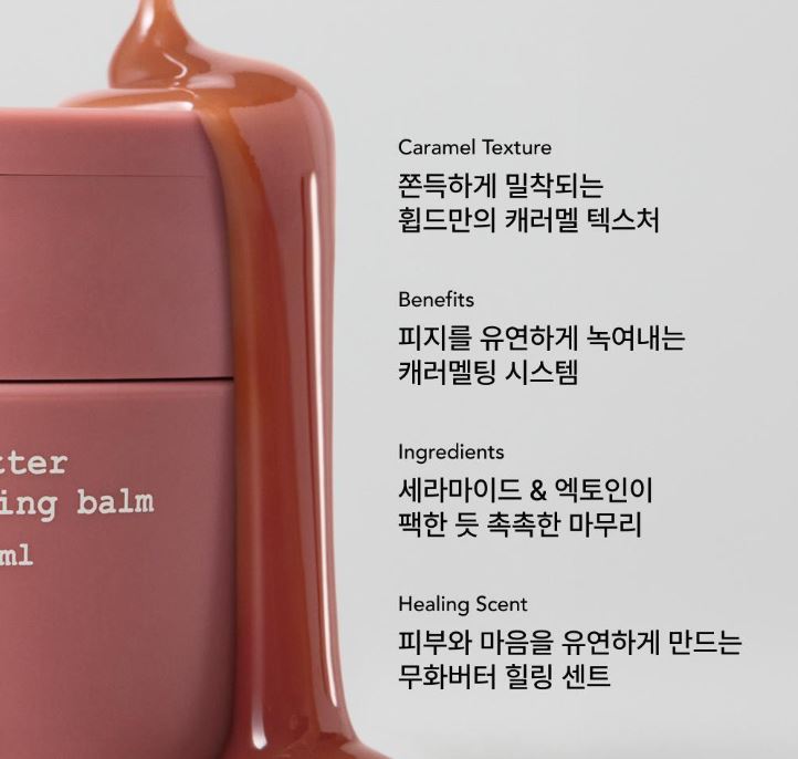 Whipped Fig Butter Vegan Caramel Cleansing Balm 90ml — Vegan Balm-to-Oil Makeup Remover