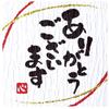 Takajirushi Gift Stickers Thank You Word 96 pieces 22-2970 Stickers,