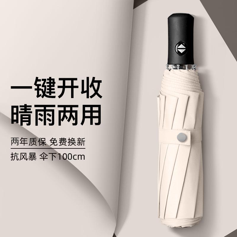 Rain and Sun Umbrella for Outdoor Travel and Daily Use