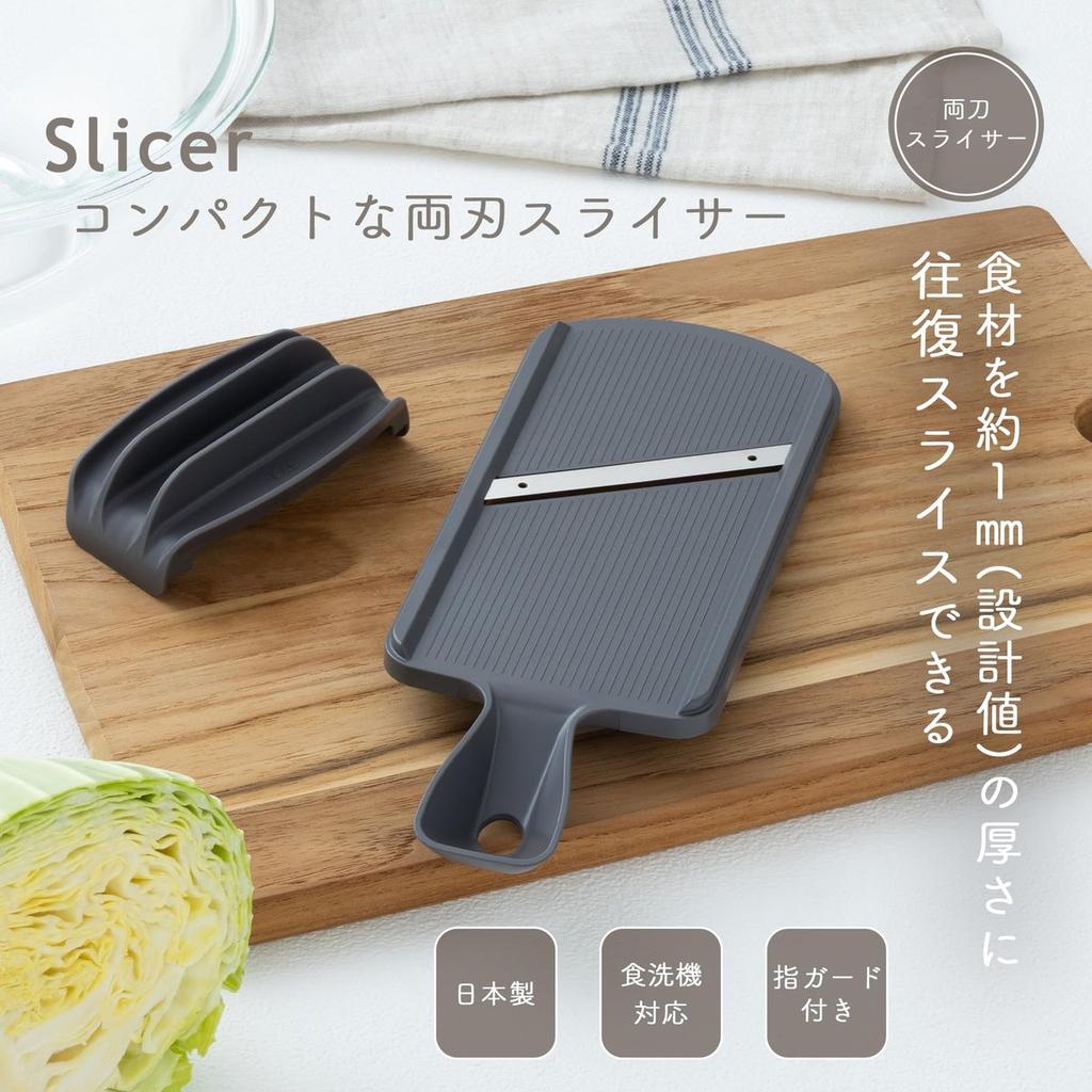 KAI Compact Double-Edged Vegetable Slicer with Finger Guard DH8021 Dishwasher Safe Made In Japan