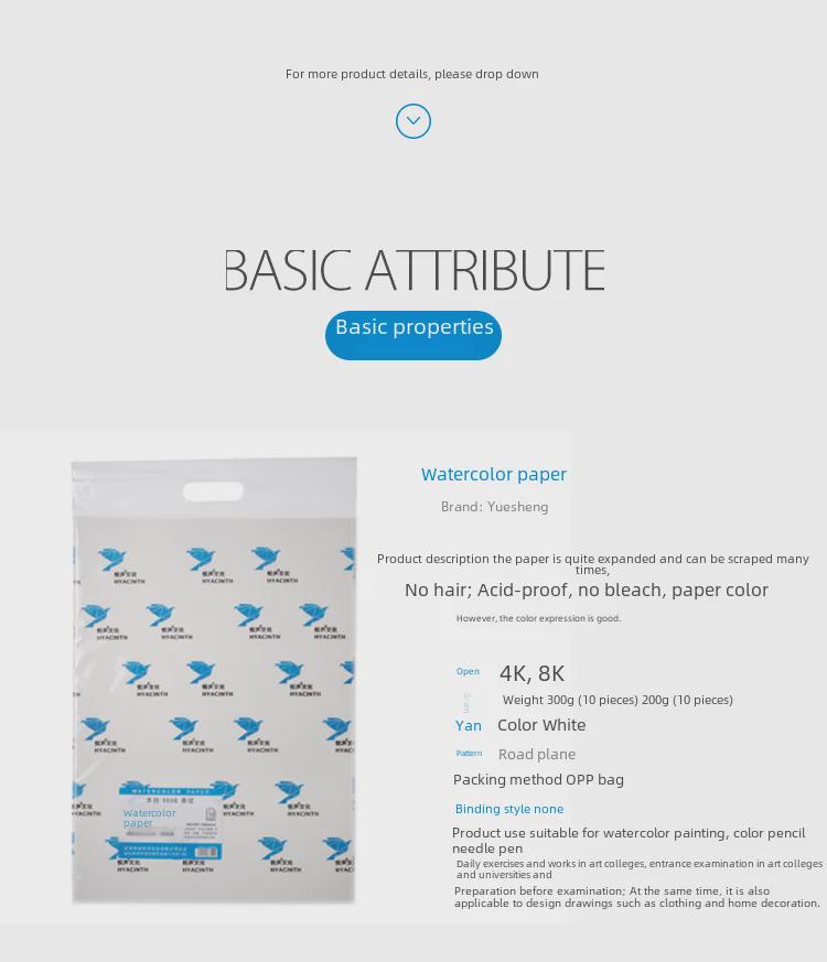 Yuesheng 300g Thickened Watercolor Sketch Paper - 200 Sheets, 4K/8K Sizes