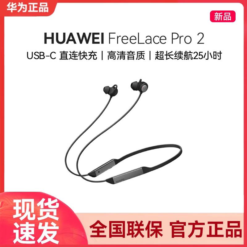 

HUAWEI FreeLace Pro 2 ANC Neckband Wireless Earphones