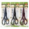 [Kikusui] Kitchen Scissors Stainless Steel 3 Color Assortment (Random) 21.3cm