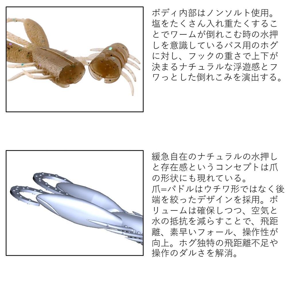 Daiwa Silver Wolf Urban Hog Sand Shrimp Worm for Black Sea Bream (DAIWA) 2.9 [Used]