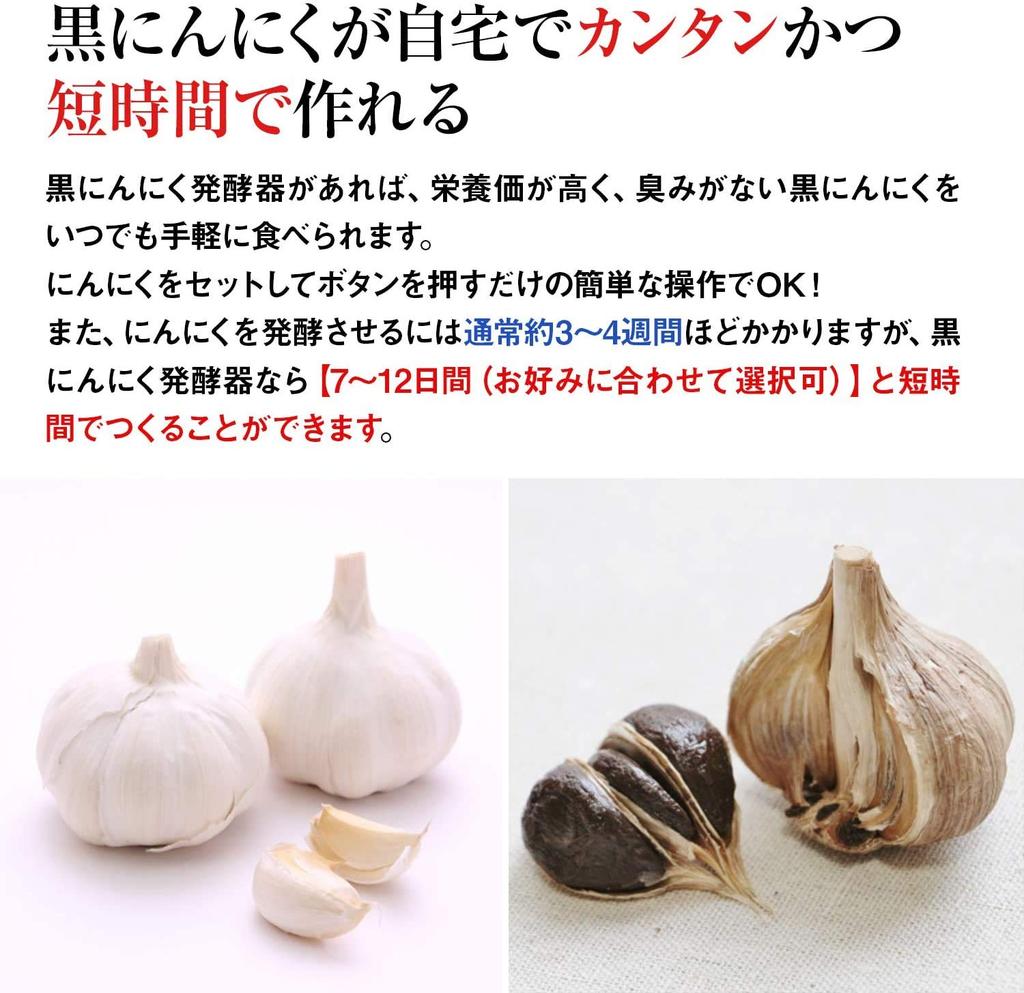 Black Garlic Fermenter Black Garlic Maker Μέγιστη χωρητικότητα ζύμωσης 2kg για ζύμωση μαύρου σκόρδου σε σπιτική χειροποίητη πλήρης θερμάστρα Ρυζομάγειρα