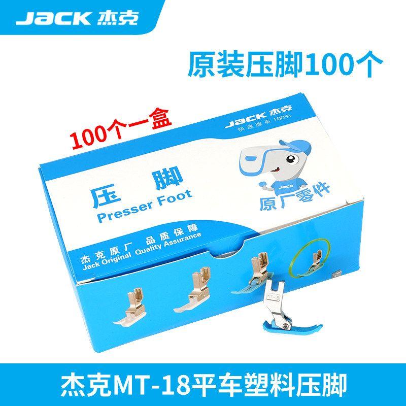 Jack Jack Original Computer Machine Flat Presser Foot Neutral Industrial MT-18 Plastic Presser Foot Sewing Machine Oxford Bottom Mt-18Aaa Grade (Plastic Flat Presser Foot) 1 Box