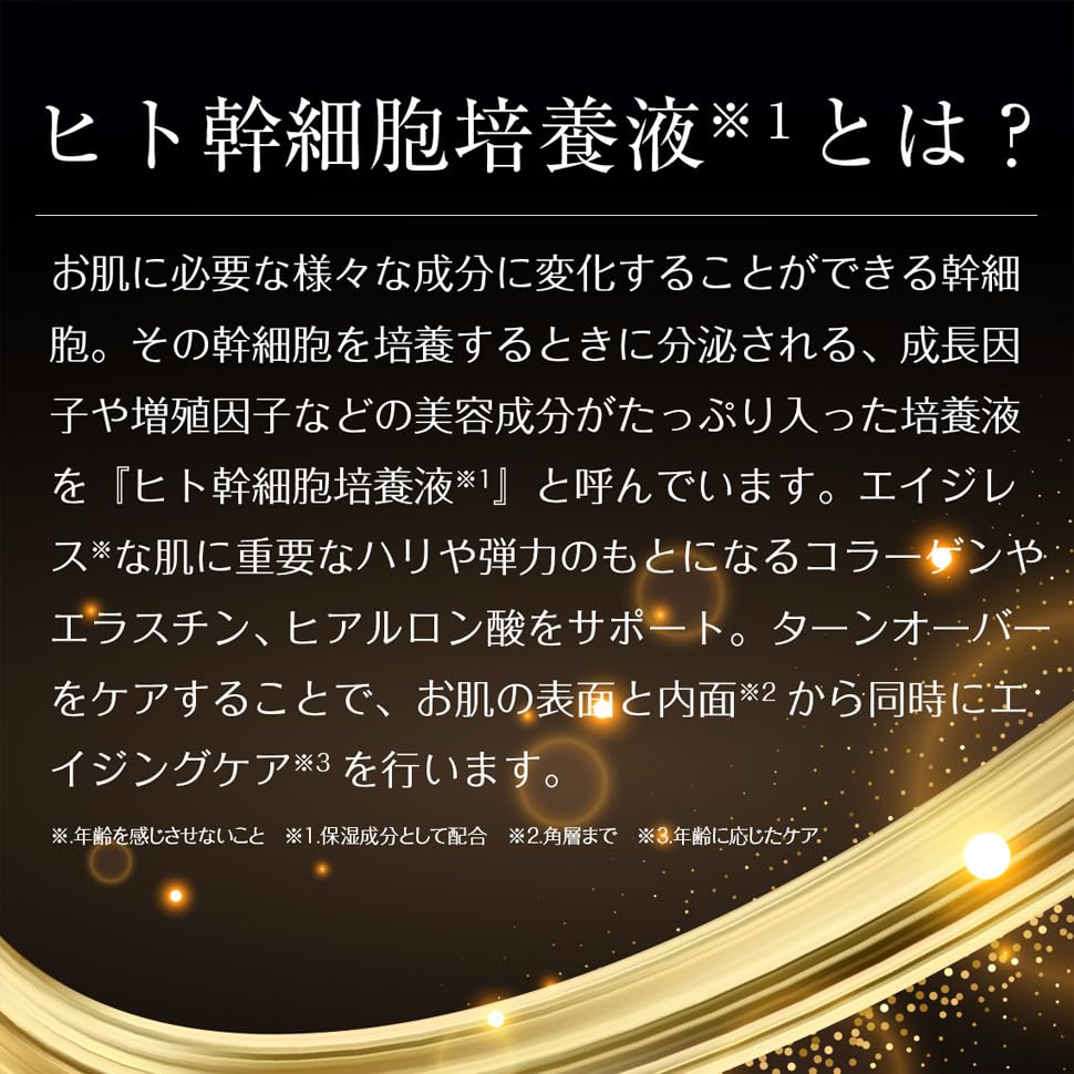 Kosmetik unter Aufsicht von Eitsuko Takasu Jullants Stem Nourish Cream 30g Humane Stammzellkultur-Lösung Enthält Exosomen Hautpflege der nächsten Generation
