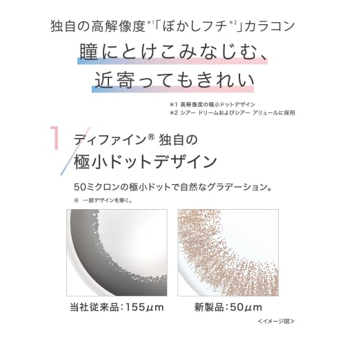 1-Day Acuvue Define Moist Sheer Allure, 30 lenses, BC 8.5, PWR +0.00