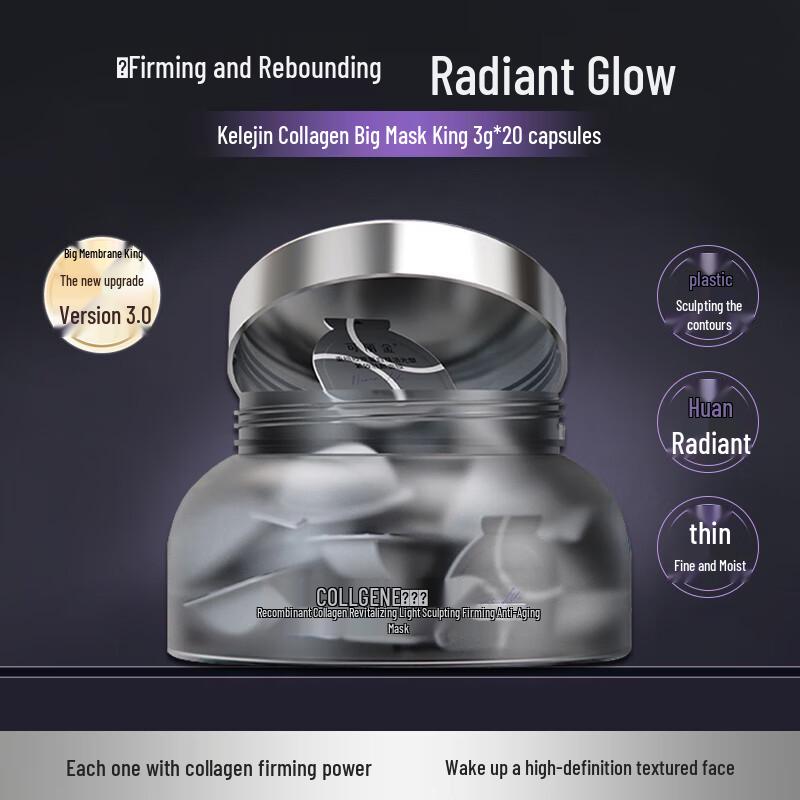 

Collygen 3rd Gen Recombinant Collagen Firming Mask