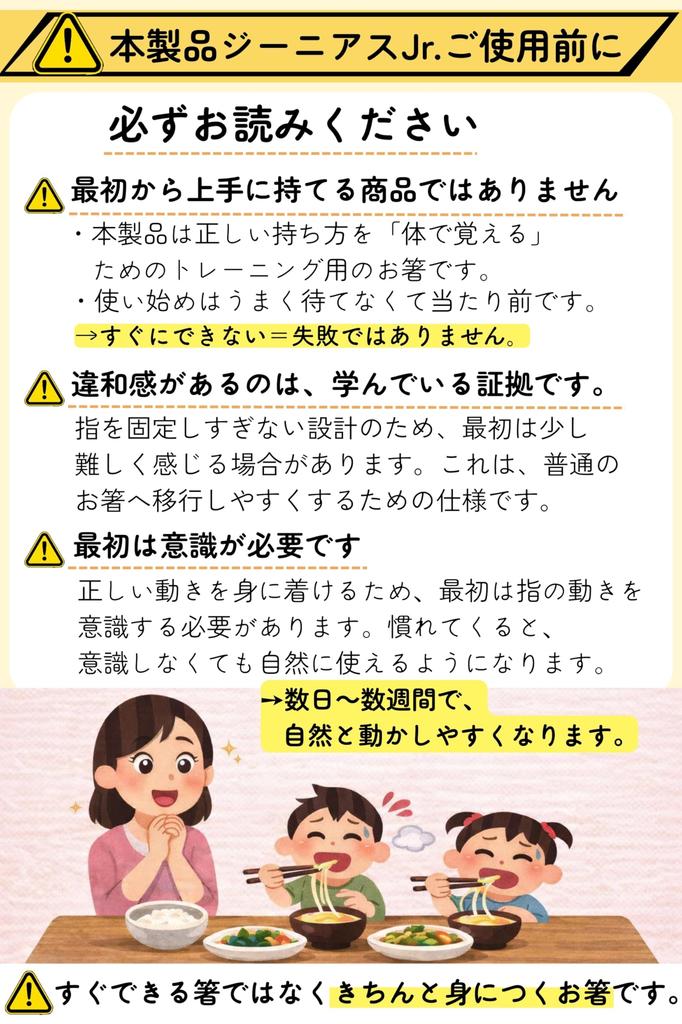 FlaColle Genius Training Chopsticks Designed for Corrective Chopsticks To Be Intentionally Difficult To Allowing Children To Experience the Correct