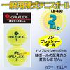 SAKURAI CALFLEX Tennis Hard Ball Non-Pressure 2 Balls LB-450 Yellow