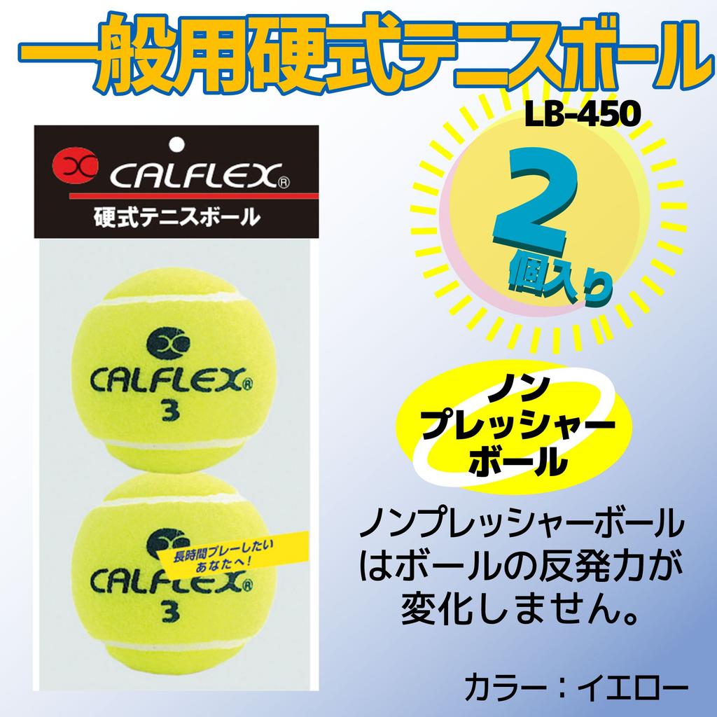 SAKURAI CALFLEX Tennis Hard Ball Non-Pressure 2 Balls LB-450 Yellow