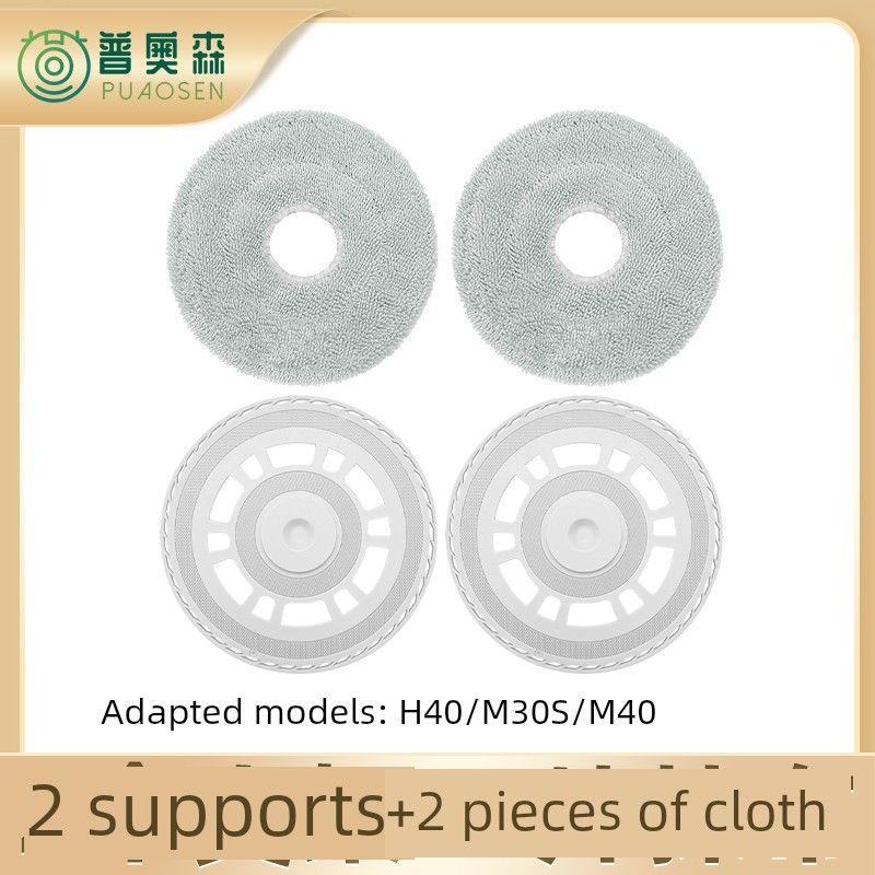 Suitable for Xiaomi MiJia H40 Sweep Mop Robot Accessories Dust Collection Bag Wipe Mop Edge Rolling Brush Filter Screen Cleaning Solution