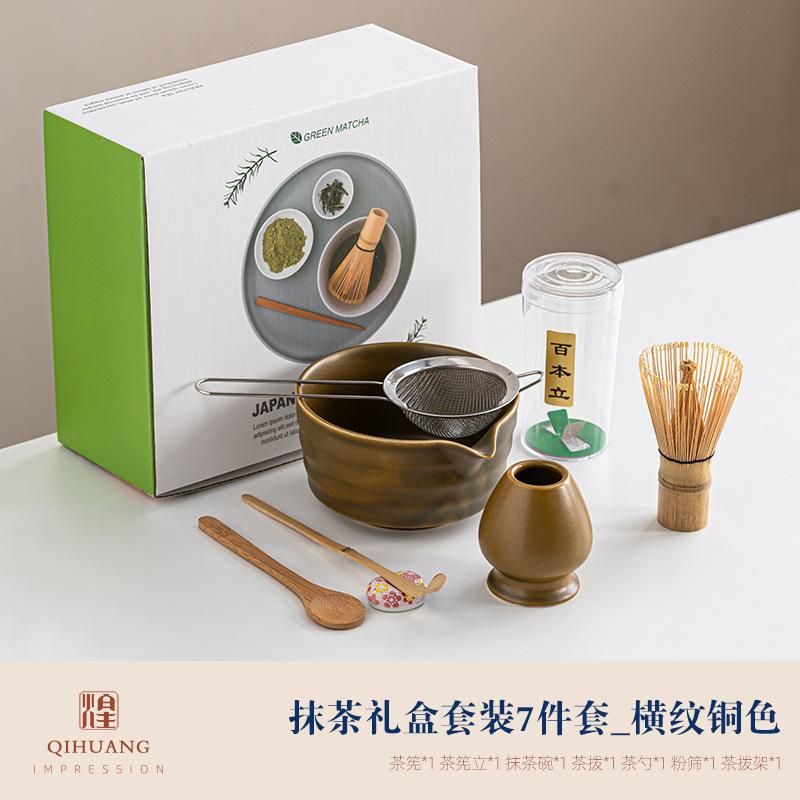 

7/8pcs Tea Set Ceramic Bowl Matcha Set Japanese Style Vintage Ceremony Bamboo Chasen Tea Tool Scoop Mat Tea Brush Gift Box New