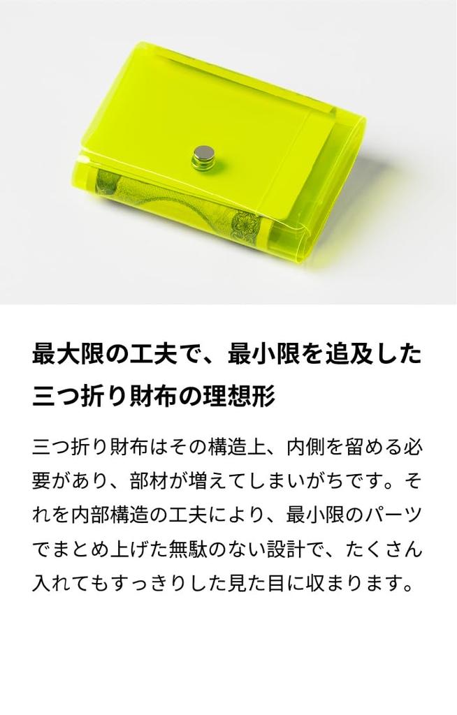 Asoboze Sugata PVC Tri-fold Wallet, Transparent, Made In Japan, Convenience Wallet, Small, Compact Wallet, Black, Sg-pv266-2024bl