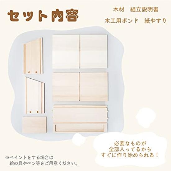 Craft Wooden Bookshelf with Dice and Easy to Build for Elementary School Students and Includes Smartphone Perfect for Summer and Winter Independent