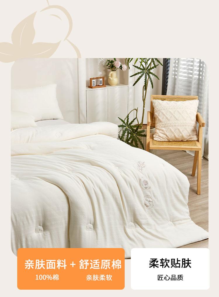 Hongrui Youpin Chunjing 100% Cotton Seasonal Quilt