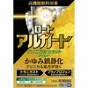 Rohto Algard Clinical Shot M 13mL