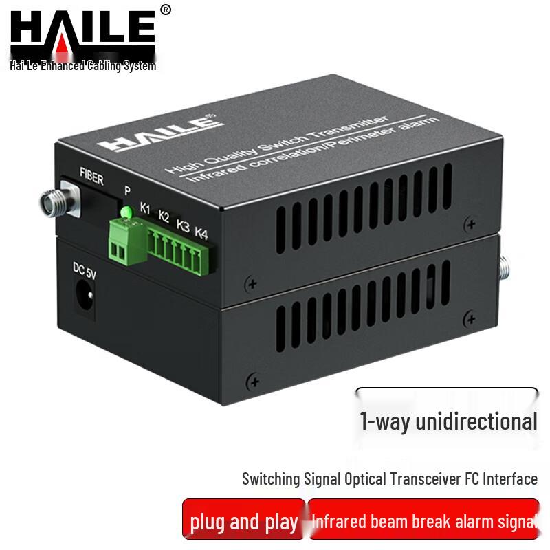 HAILE Fiber Optic Switch Signal Transceiver