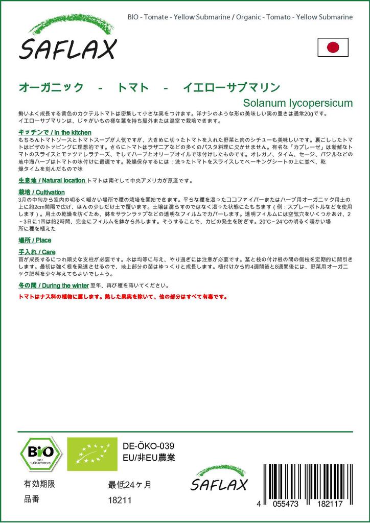 SAFLAX Garden In the Bag - Organic - Tomato - Yellow Submarine - 10 Seeds - With Substrate In a Fitting Stand Up Bag - Solanum Lycopersicum